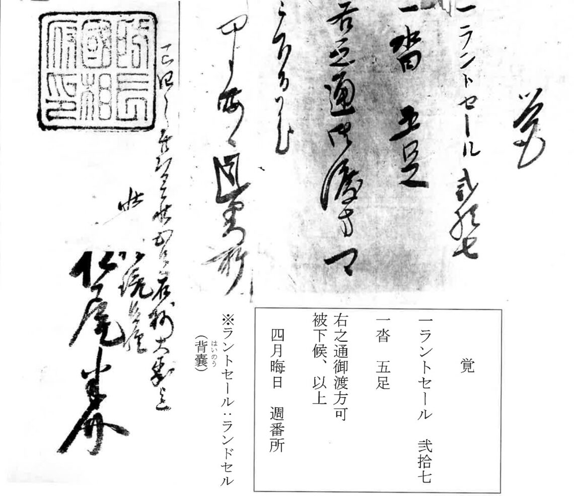 藩政時代を読む会