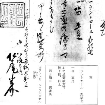 藩政時代を読む会